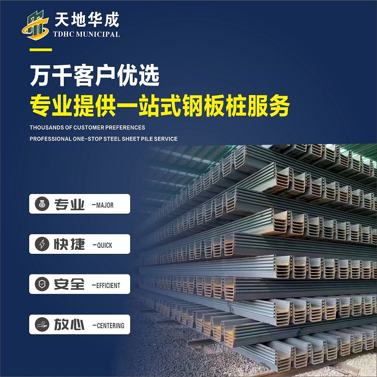 清远市政管网钢板桩施工