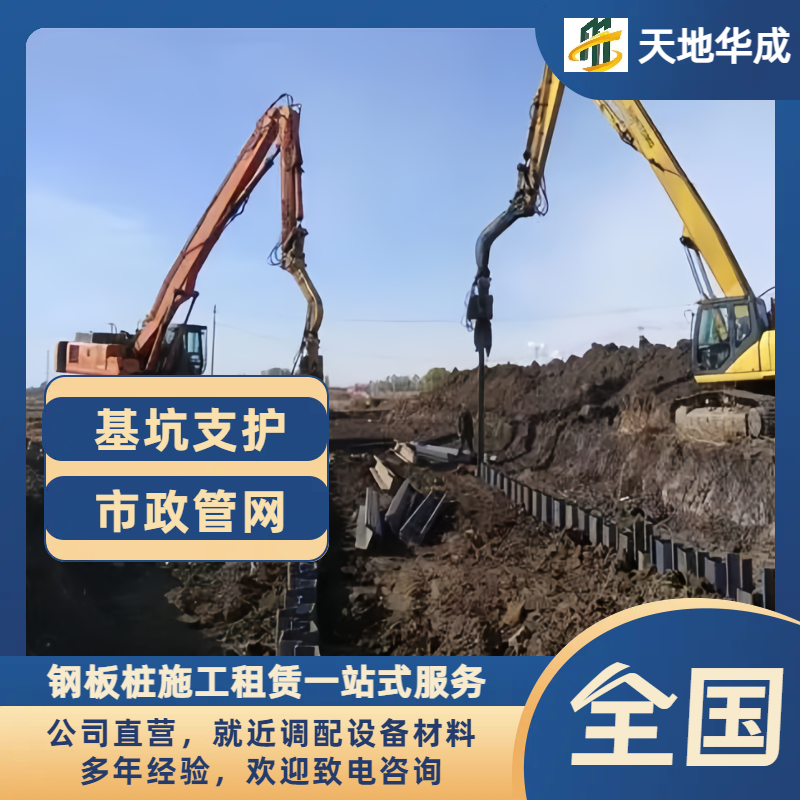清远钢板桩施工